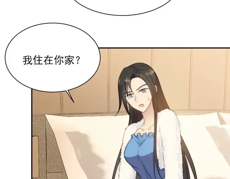 《以唇封缄》第23话 只能让你失望了！ 第44页