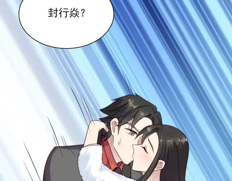 《以唇封缄》第23话 只能让你失望了！ 第9页