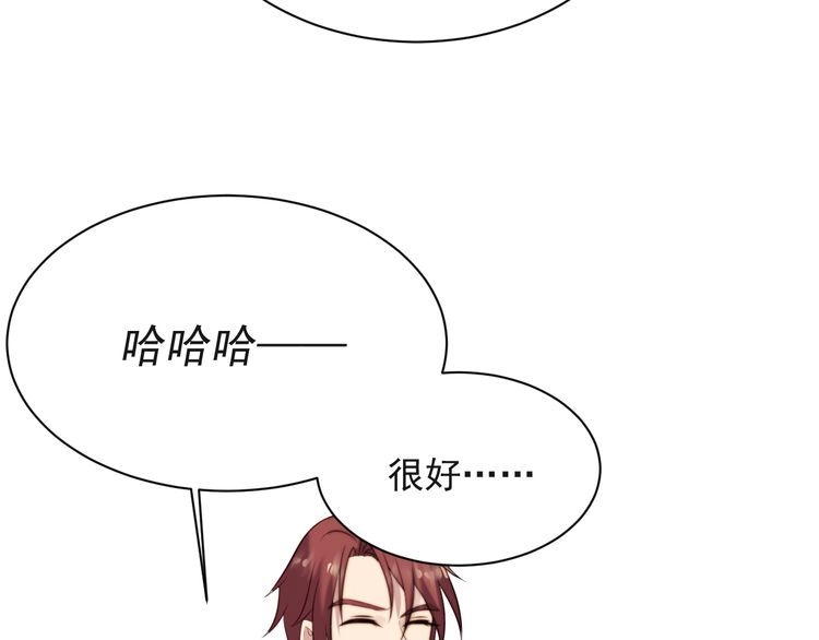 《以唇封缄》第23话 只能让你失望了！ 第85页
