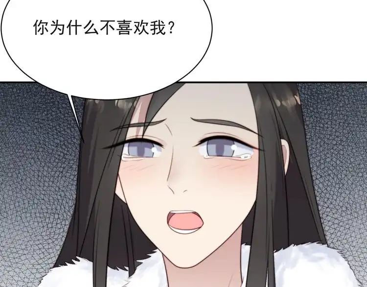 《以唇封缄》第23话 只能让你失望了！ 第18页