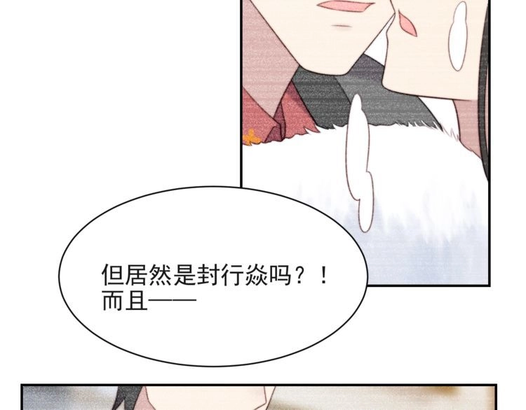 《以唇封缄》第23话 只能让你失望了！ 第36页