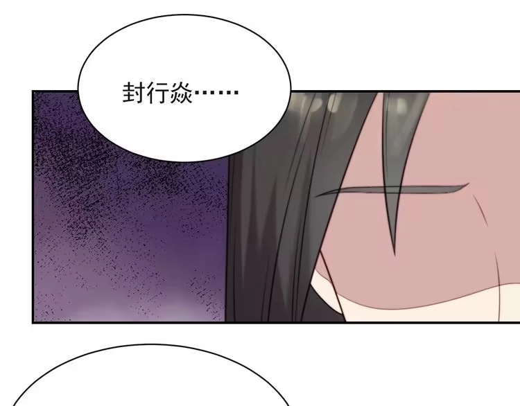 《以唇封缄》第23话 只能让你失望了！ 第17页