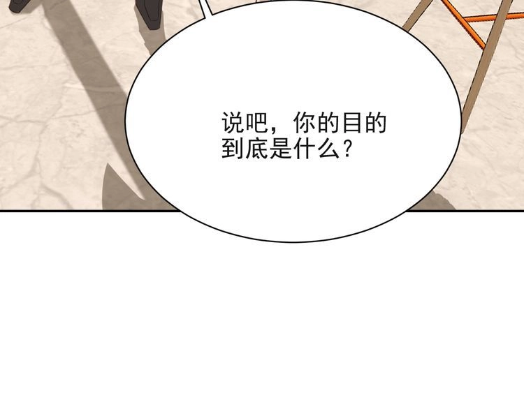 《以唇封缄》第23话 只能让你失望了！ 第91页