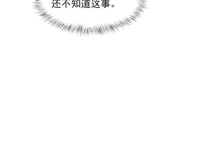 《以唇封缄》第24话 阴险至极的家伙 第76页