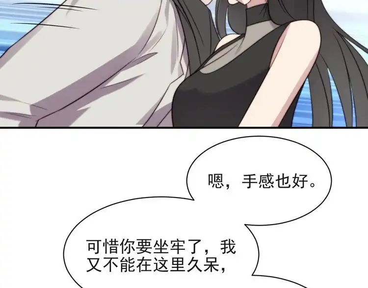 《以唇封缄》第24话 阴险至极的家伙 第94页