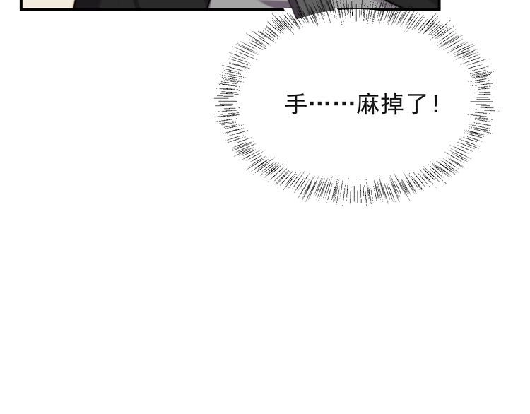 《以唇封缄》第24话 阴险至极的家伙 第9页