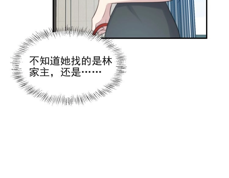 《以唇封缄》第24话 阴险至极的家伙 第57页