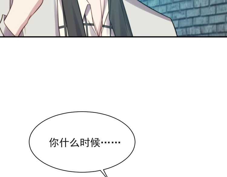 《以唇封缄》第24话 阴险至极的家伙 第89页