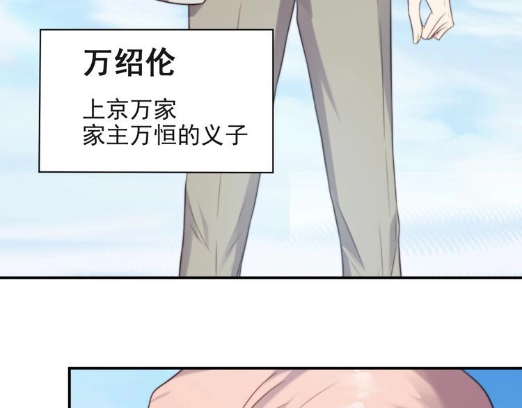 《以唇封缄》第24话 阴险至极的家伙 第69页
