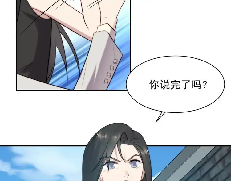 《以唇封缄》第24话 阴险至极的家伙 第83页