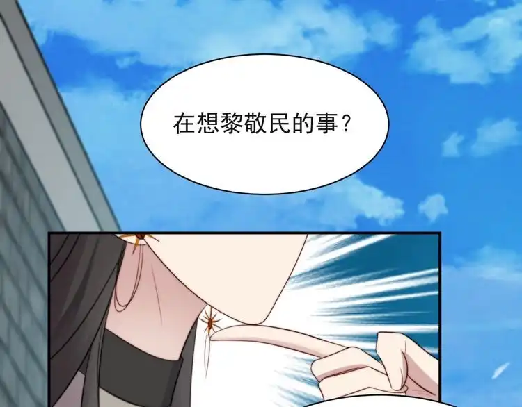 《以唇封缄》第24话 阴险至极的家伙 第77页