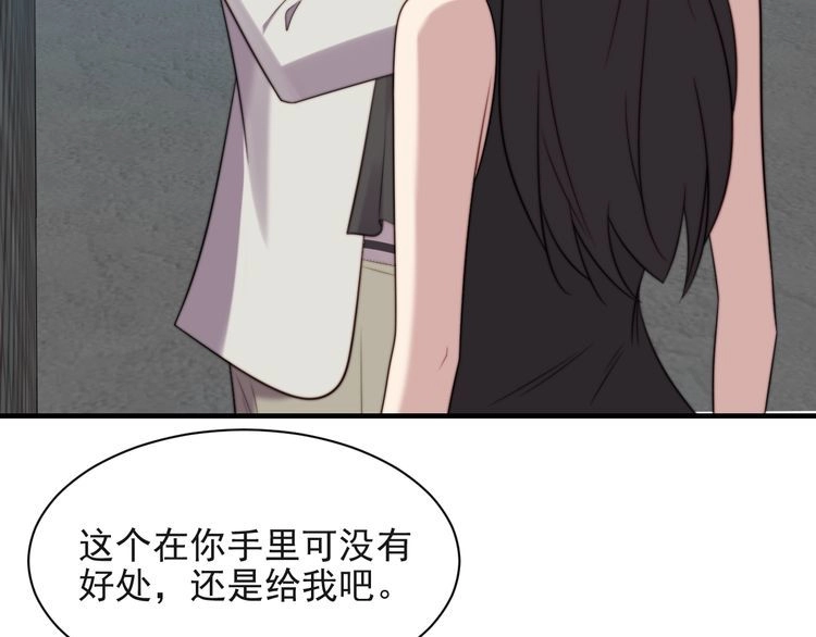 《以唇封缄》第24话 阴险至极的家伙 第87页