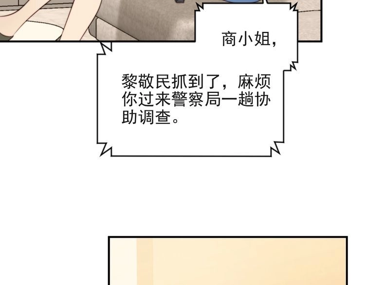 《以唇封缄》第24话 阴险至极的家伙 第49页