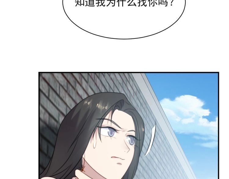 《以唇封缄》第24话 阴险至极的家伙 第64页