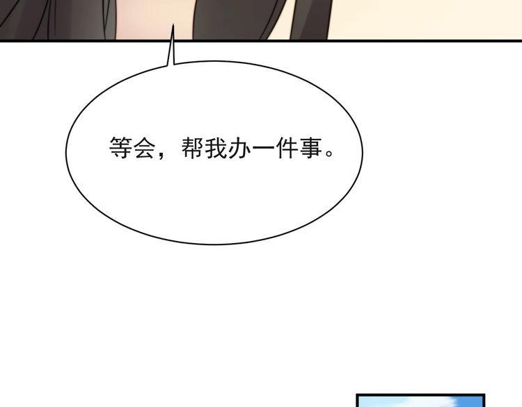 《以唇封缄》第24话 阴险至极的家伙 第52页
