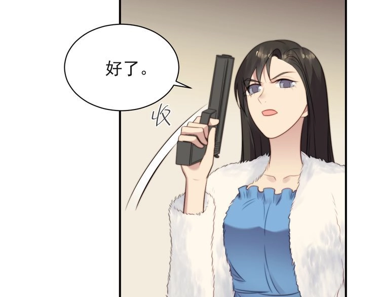 《以唇封缄》第24话 阴险至极的家伙 第29页