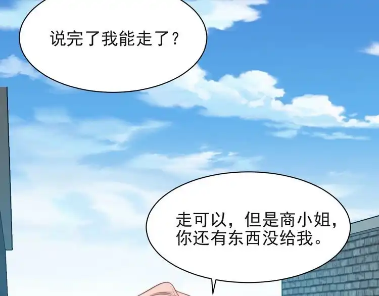 《以唇封缄》第24话 阴险至极的家伙 第85页