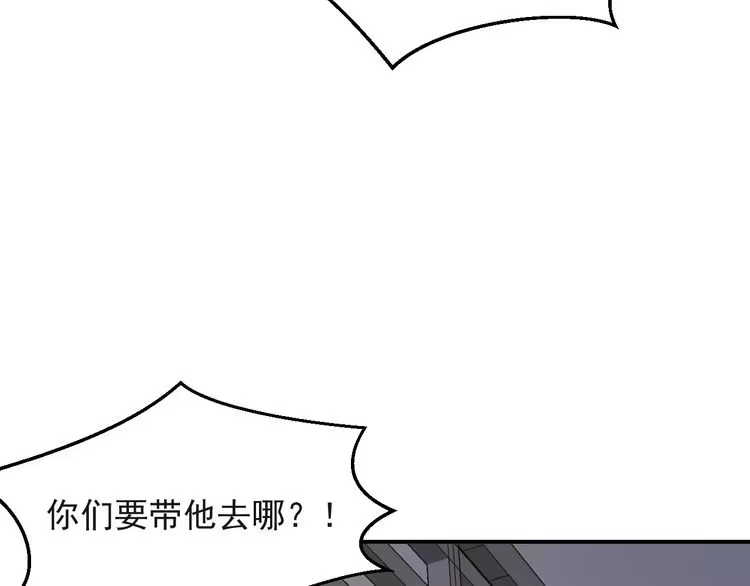 《以唇封缄》第25话 要不要以身相许？ 第50页
