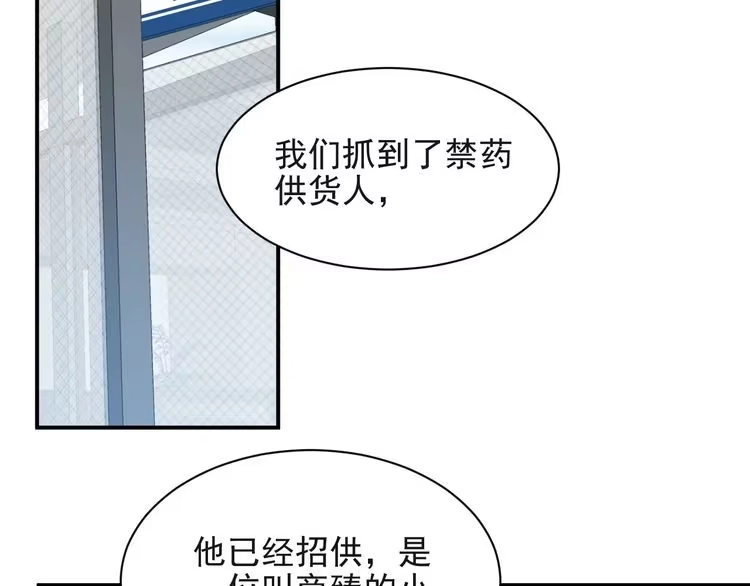 《以唇封缄》第25话 要不要以身相许？ 第10页