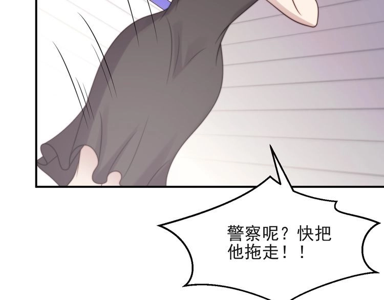 《以唇封缄》第25话 要不要以身相许？ 第46页