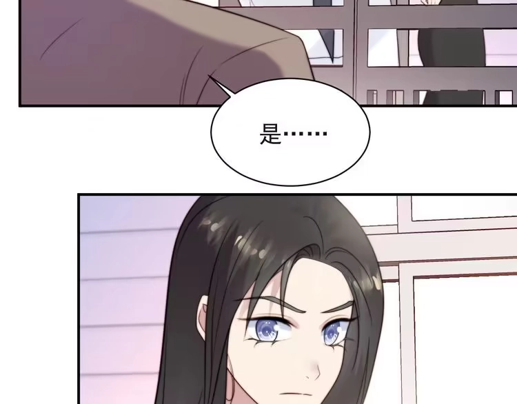 《以唇封缄》第25话 要不要以身相许？ 第26页