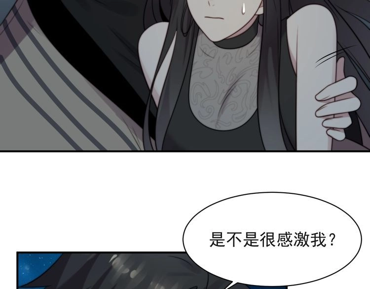 《以唇封缄》第25话 要不要以身相许？ 第92页