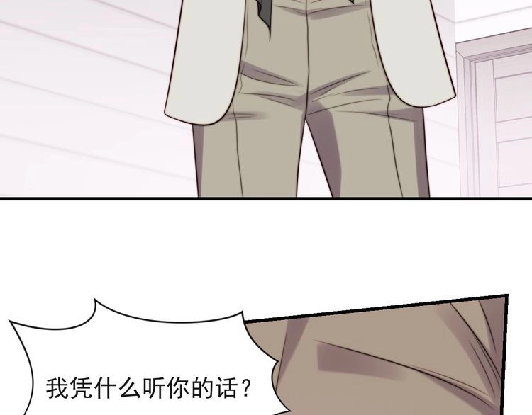 《以唇封缄》第25话 要不要以身相许？ 第68页