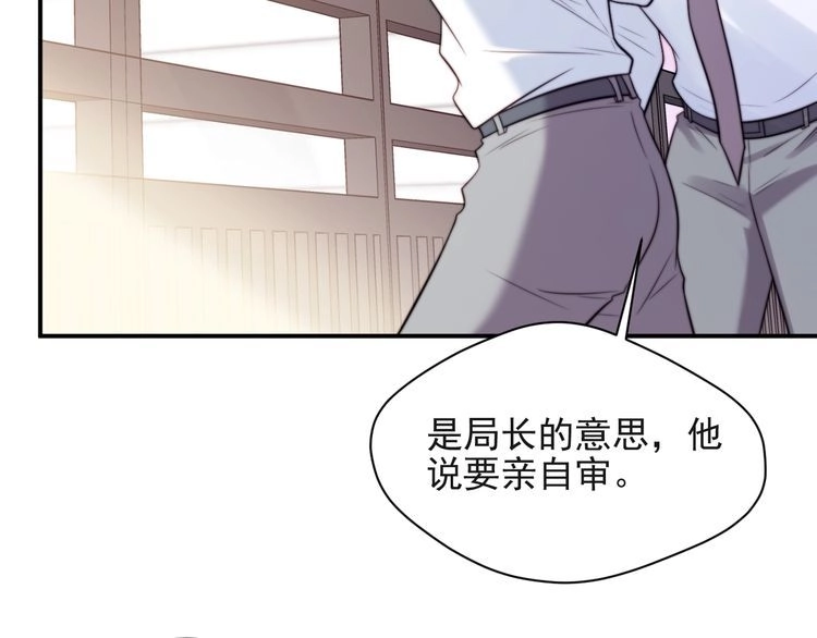 《以唇封缄》第25话 要不要以身相许？ 第52页