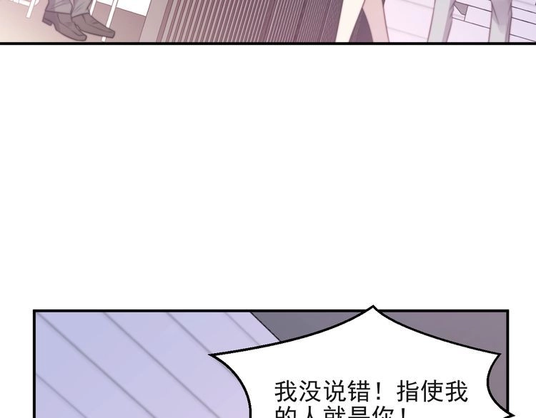 《以唇封缄》第25话 要不要以身相许？ 第40页