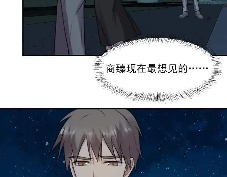 《以唇封缄》第25话 要不要以身相许？ 第97页