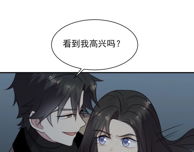 《以唇封缄》第25话 要不要以身相许？ 第91页