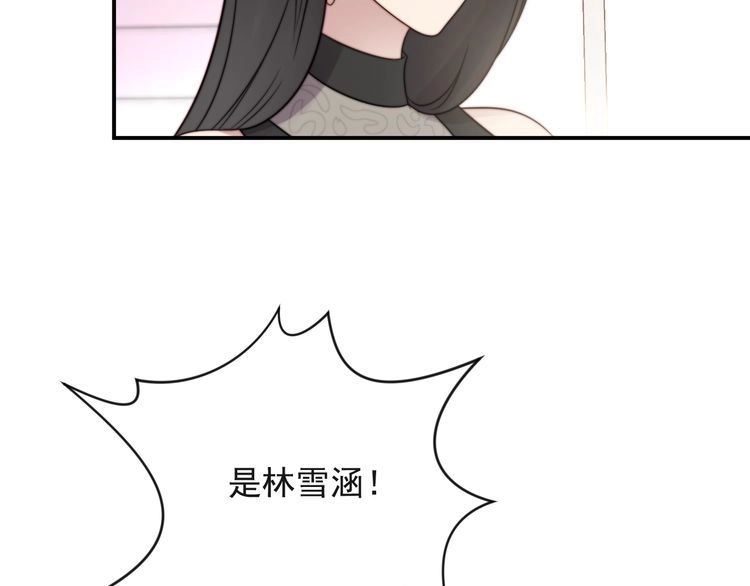 《以唇封缄》第25话 要不要以身相许？ 第27页