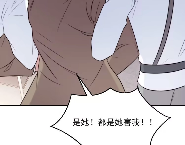 《以唇封缄》第25话 要不要以身相许？ 第49页