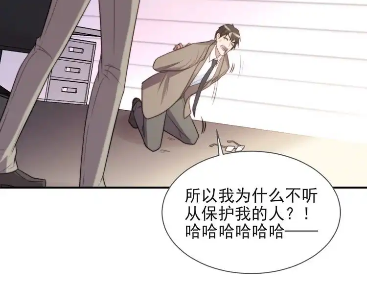 《以唇封缄》第25话 要不要以身相许？ 第73页