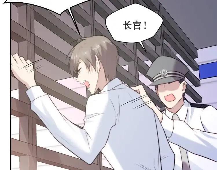 《以唇封缄》第25话 要不要以身相许？ 第51页