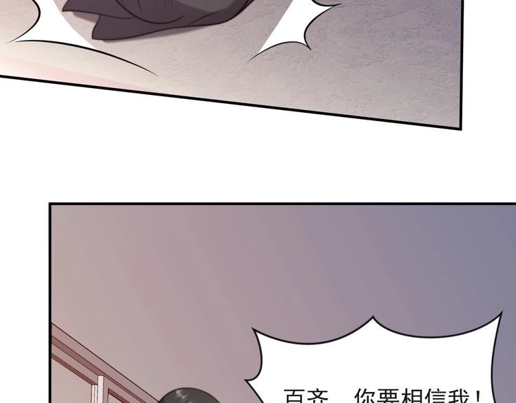 《以唇封缄》第25话 要不要以身相许？ 第59页