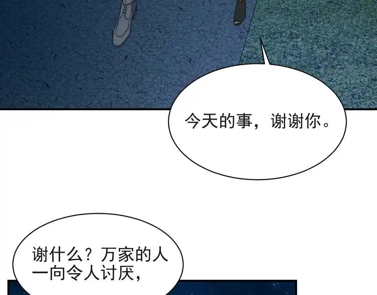 《以唇封缄》第25话 要不要以身相许？ 第102页
