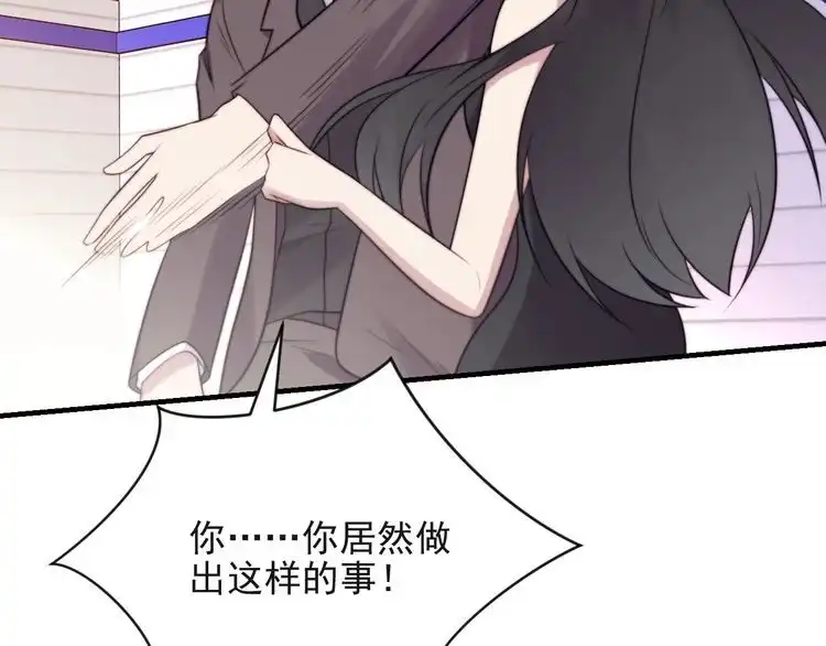 《以唇封缄》第25话 要不要以身相许？ 第14页
