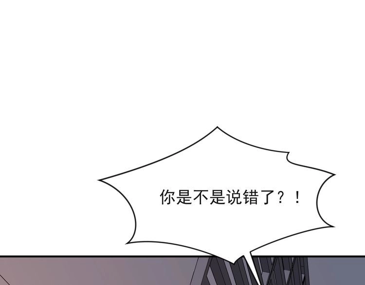 《以唇封缄》第25话 要不要以身相许？ 第38页