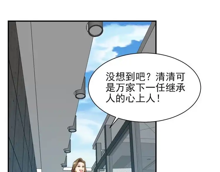 《以唇封缄》第25话 要不要以身相许？ 第5页