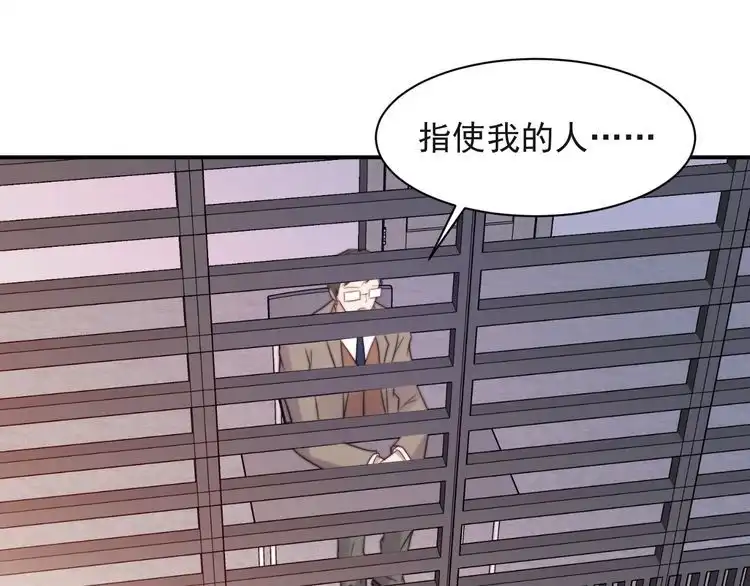 《以唇封缄》第25话 要不要以身相许？ 第24页