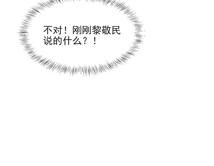 《以唇封缄》第25话 要不要以身相许？ 第37页
