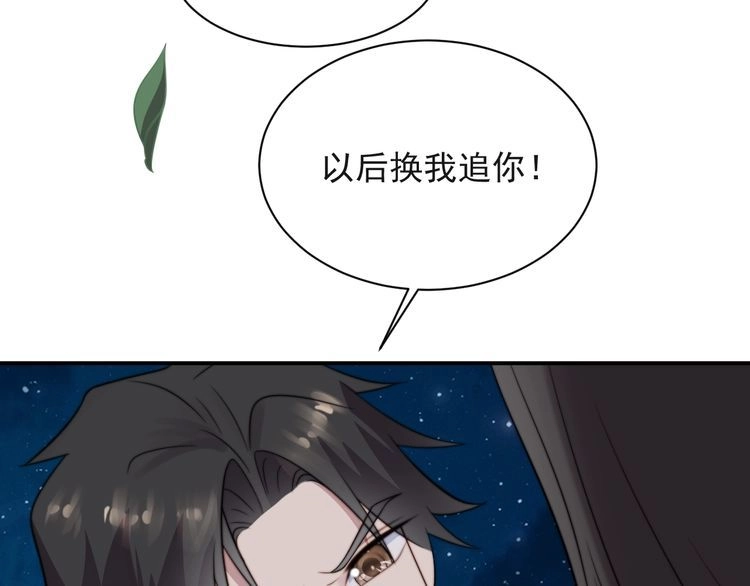 《以唇封缄》第26话 狗还能替主人说话？！ 第34页