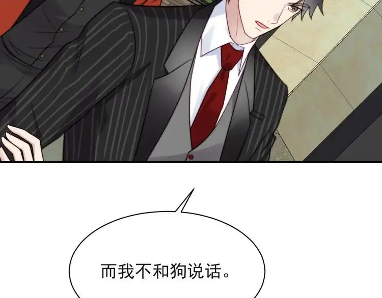《以唇封缄》第26话 狗还能替主人说话？！ 第112页