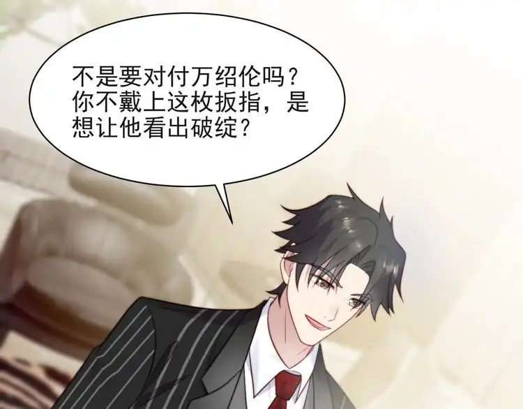 《以唇封缄》第26话 狗还能替主人说话？！ 第92页