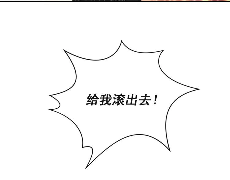 《以唇封缄》第26话 狗还能替主人说话？！ 第54页