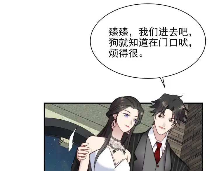 《以唇封缄》第26话 狗还能替主人说话？！ 第122页