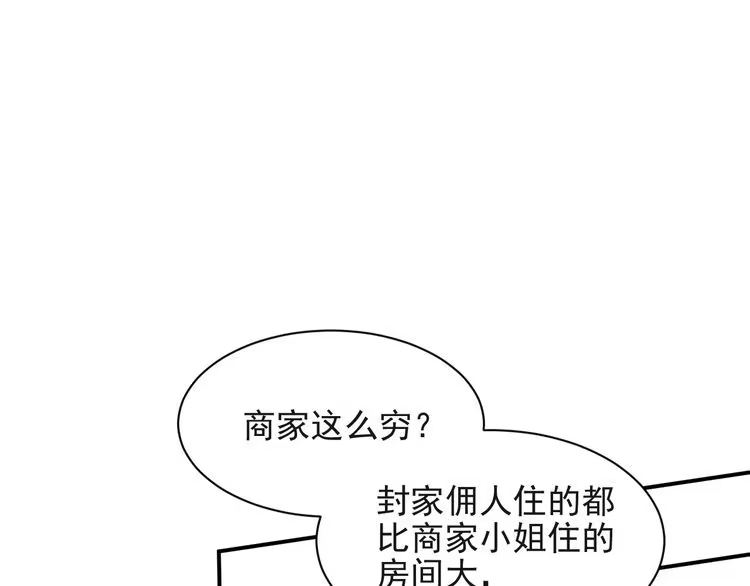 《以唇封缄》第26话 狗还能替主人说话？！ 第56页