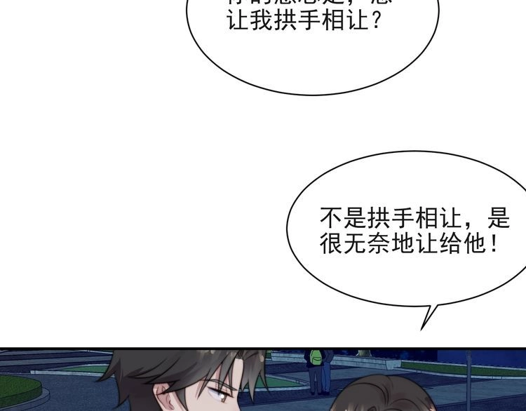《以唇封缄》第26话 狗还能替主人说话？！ 第15页