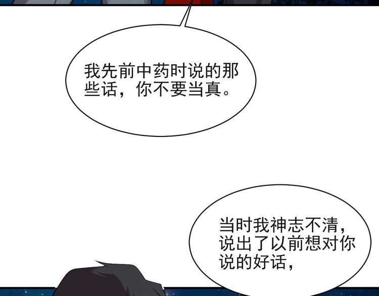 《以唇封缄》第26话 狗还能替主人说话？！ 第24页
